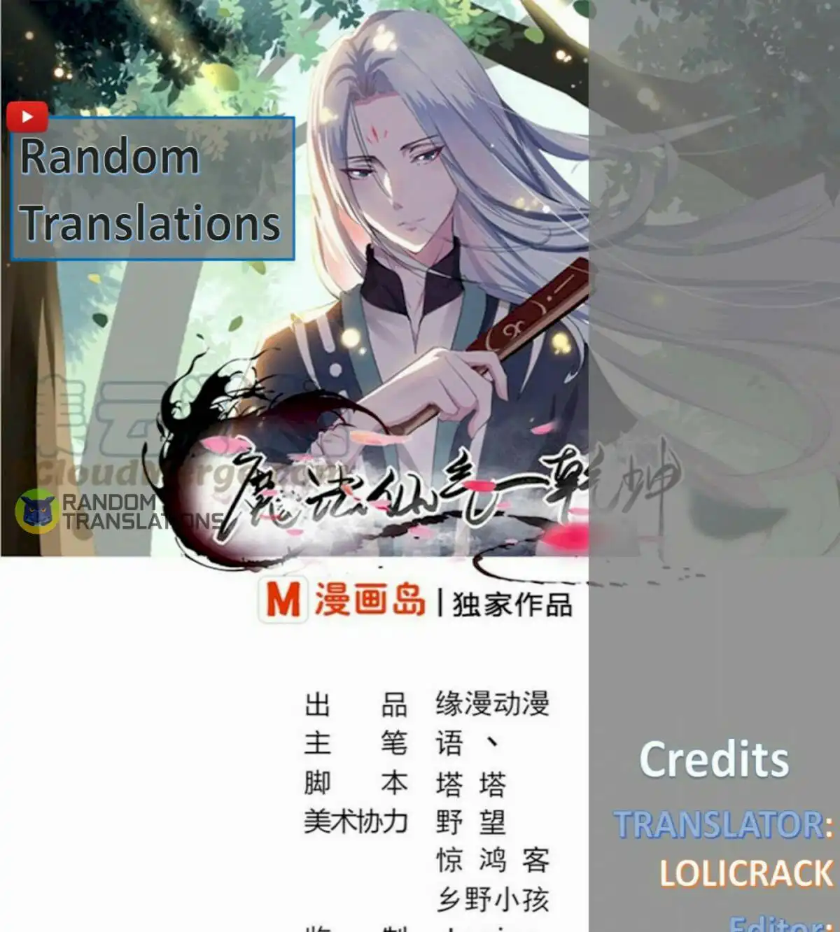 MAGIC FAIRY Chapter 208 2